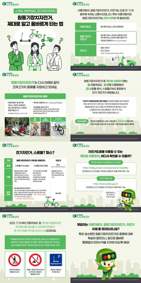 공단오토바이자전거 이미지
