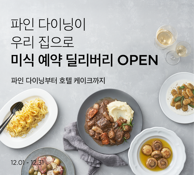 홈마켓 이미지