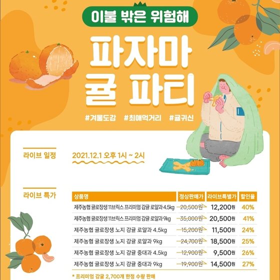 제주커머스 이미지