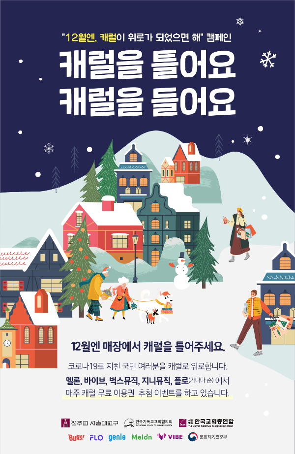 캐럴커피 이미지