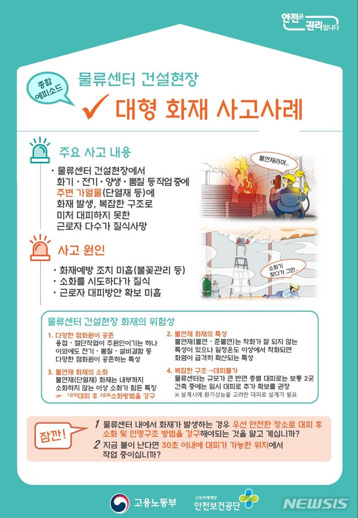 건설재해예방협회 이미지