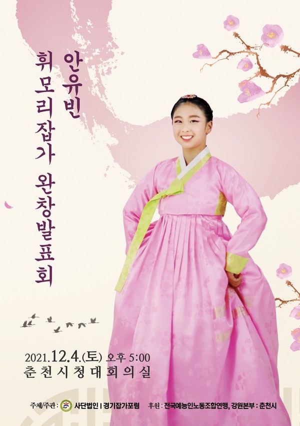 휘모리 이미지