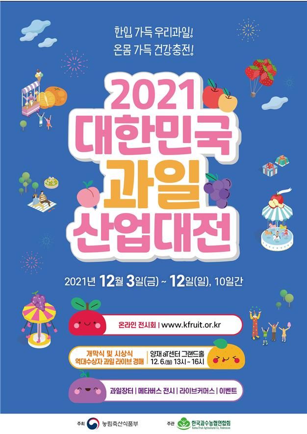과일장터 이미지