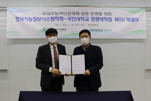 한국정보시스템 이미지