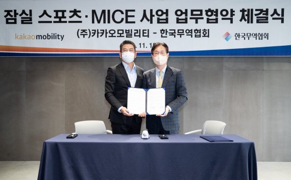 한국모빌리티서비스협회 이미지