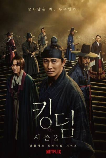 킹덤 이미지