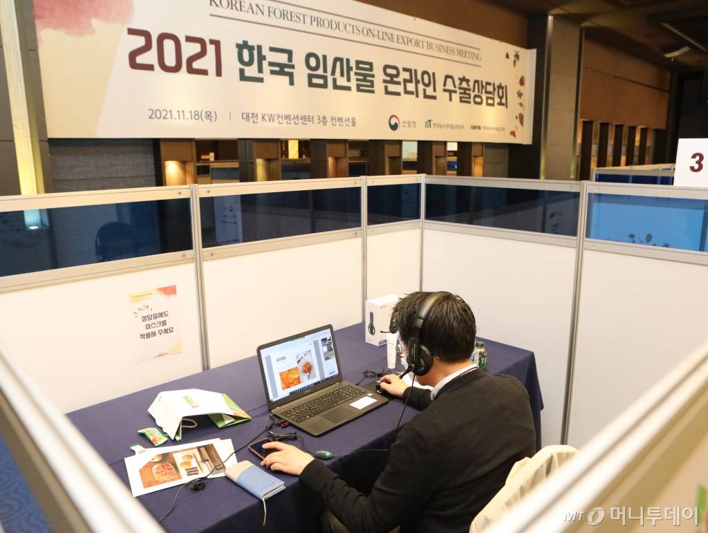 영농조합법인 무궁무진 이미지