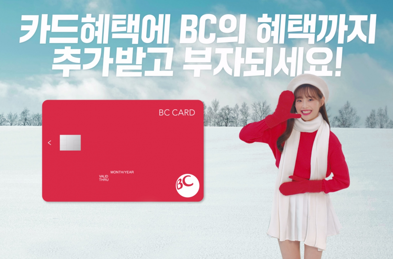 비씨카드(주) 이미지