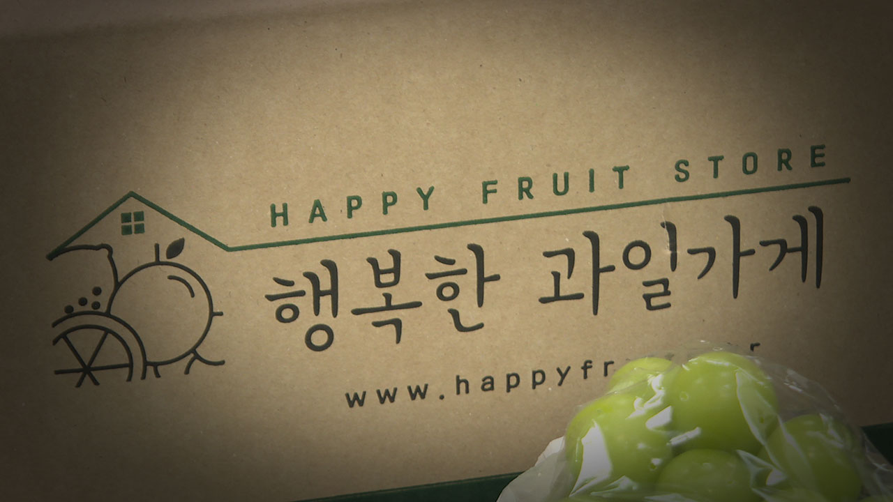 행복한과일 이미지