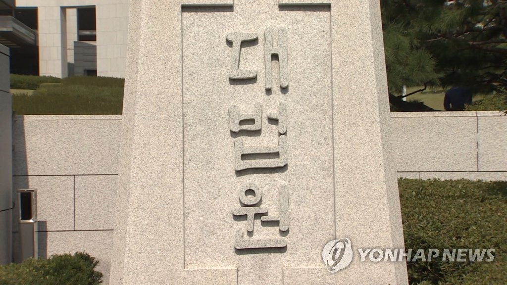 법원행정처(대법원) 이미지
