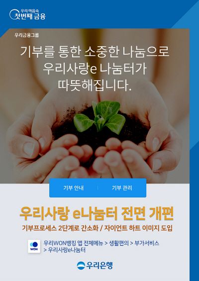사랑나눔터 이미지