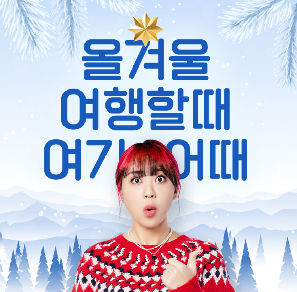 여기어때? 이미지