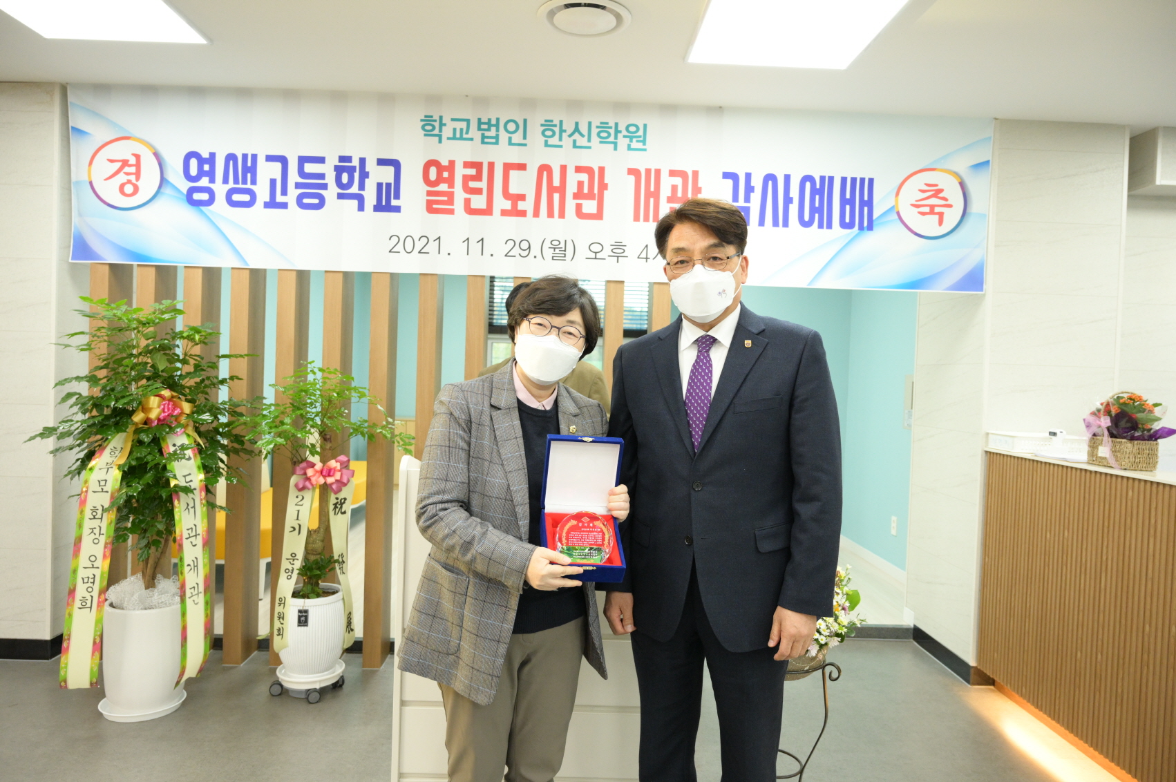 영생고등학교 이미지