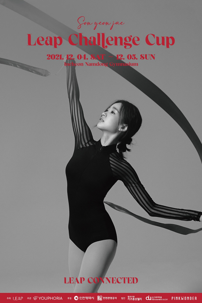 넥스트 유포리아 이미지