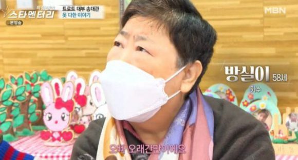 방실이 이미지