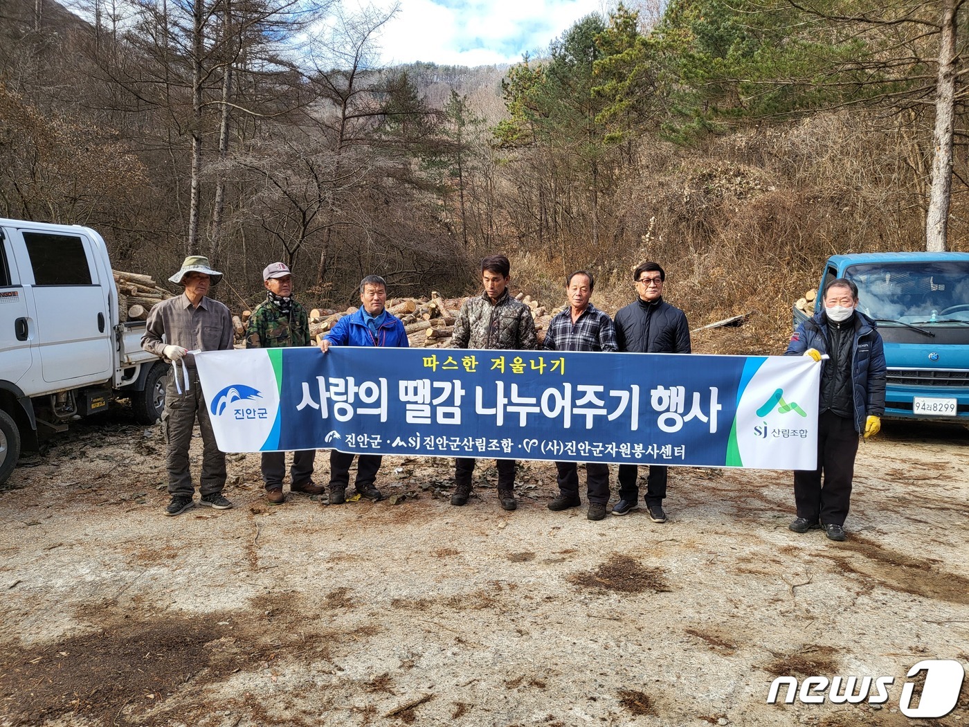 진안군산림조합 이미지