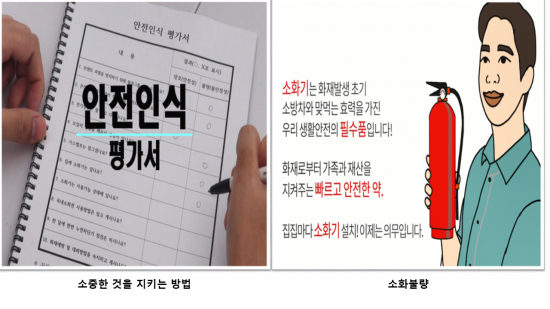 국민안전원 이미지