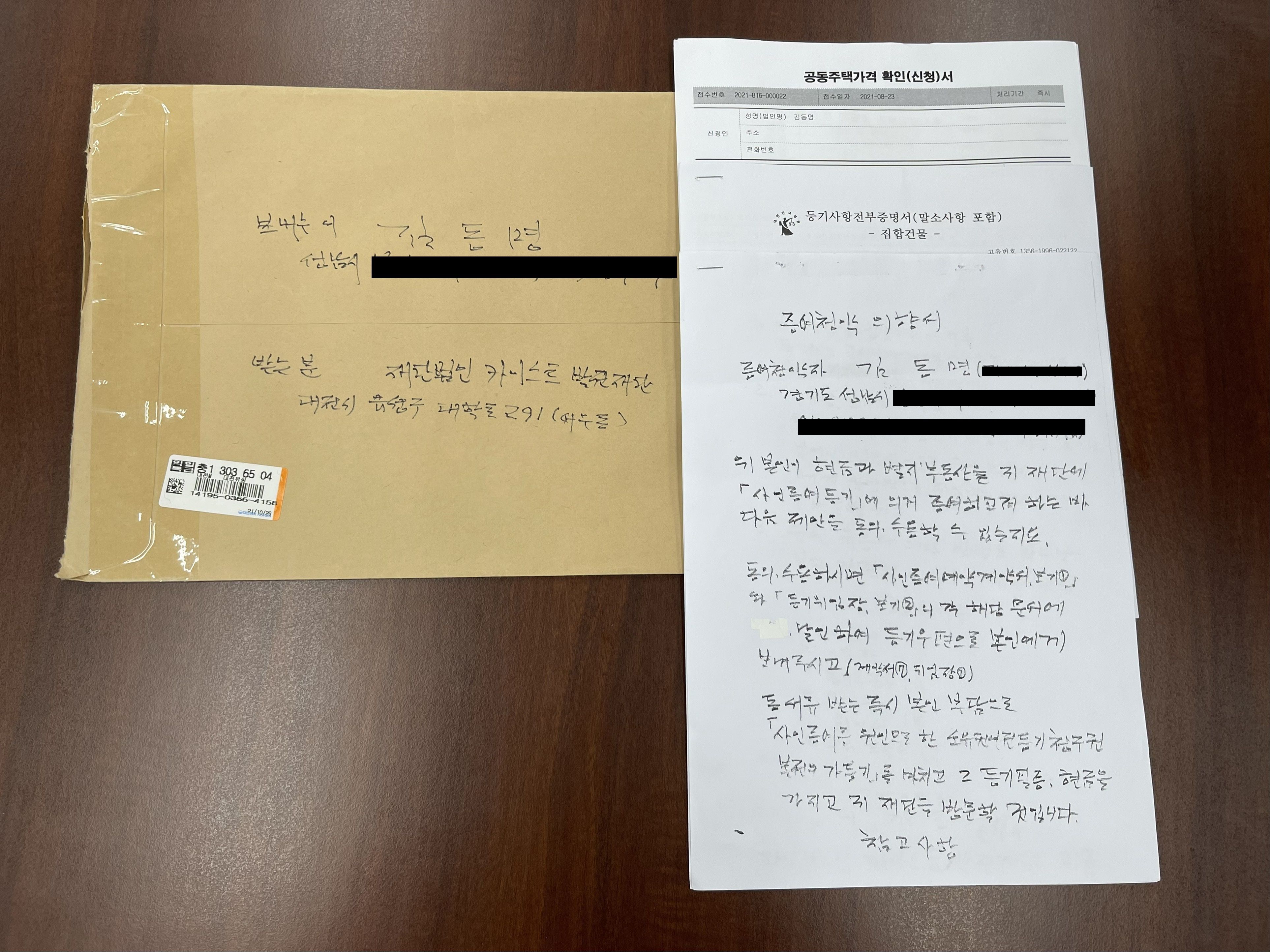 미래법무사 이미지