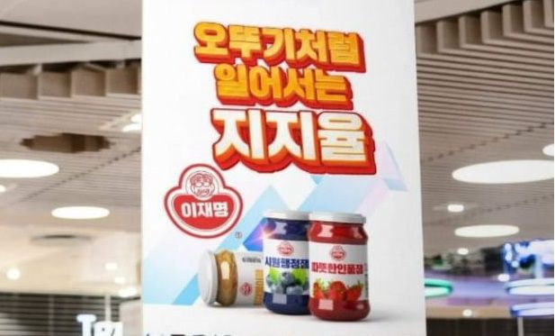 오뚜기슈퍼 이미지