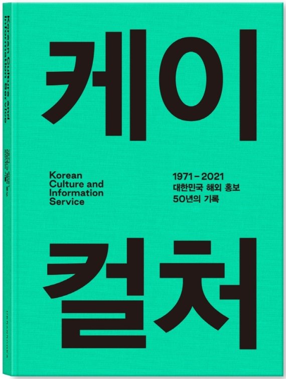 케이컬쳐 이미지