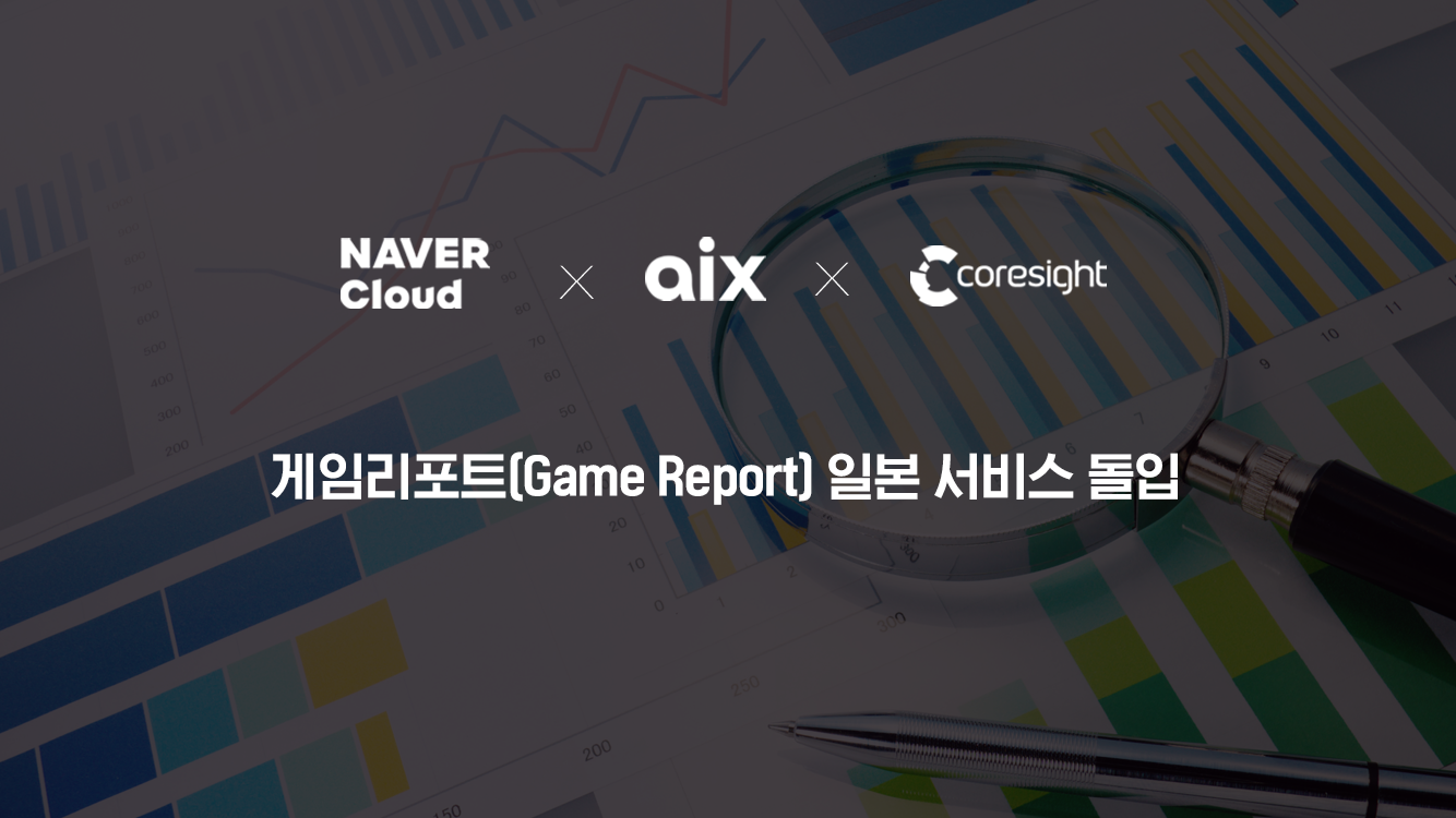 엑스에이아이솔루션 이미지