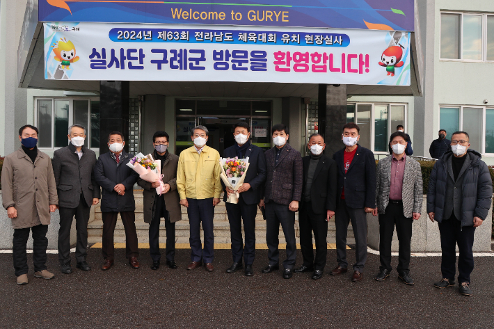 구례군체육회 이미지