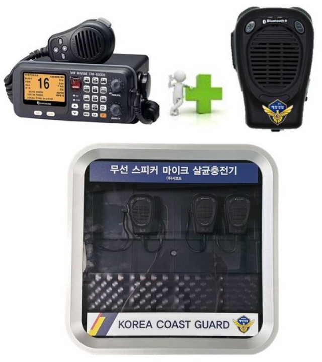 해양통신 이미지