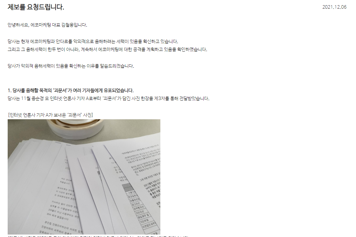 에코마케팅 이미지