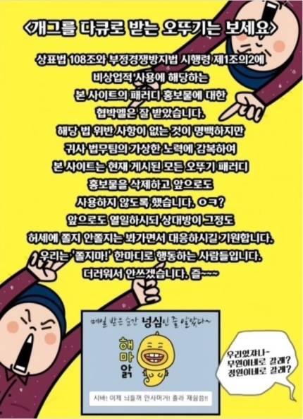 오뚜기슈퍼 이미지