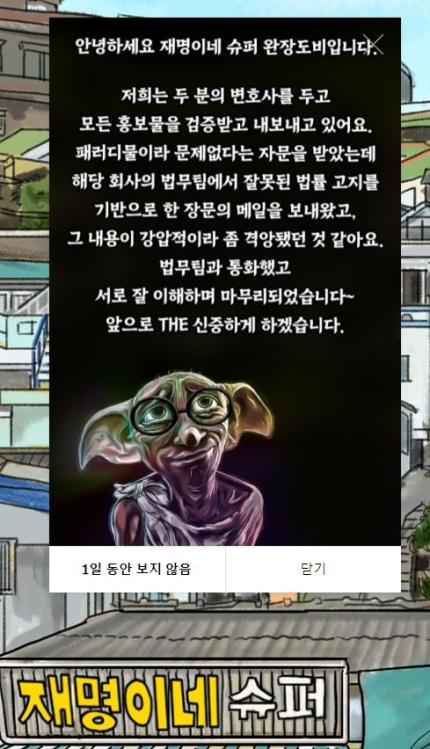 오뚜기슈퍼 이미지