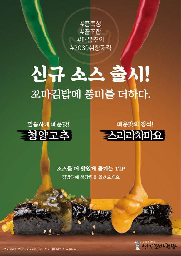 꼬마푸드 이미지