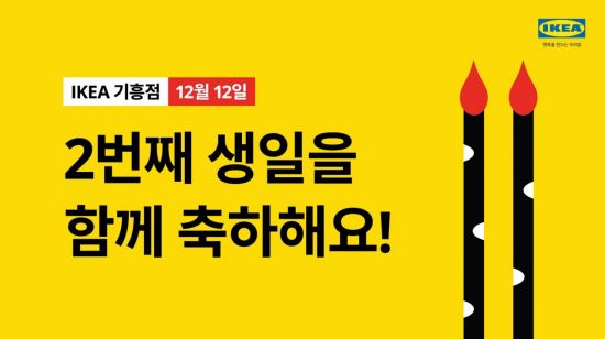 이케아 기흥점 이미지
