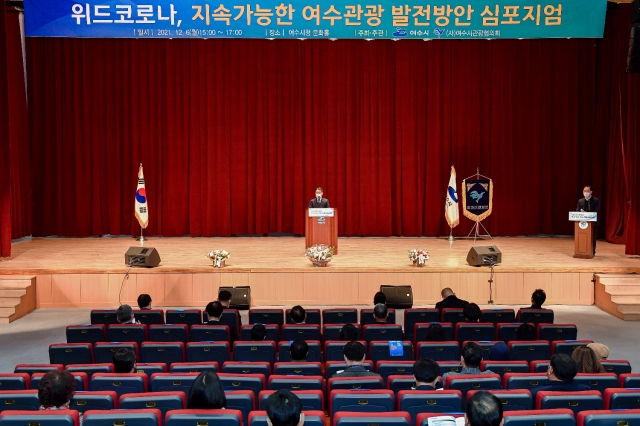 여수시관광협의회 이미지