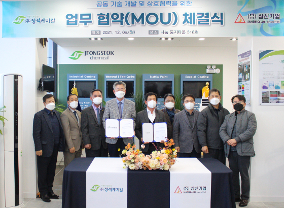 삼신케미칼 이미지