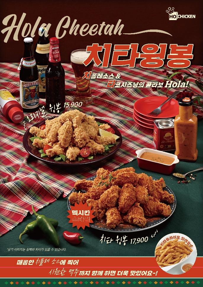 호치킨 이미지