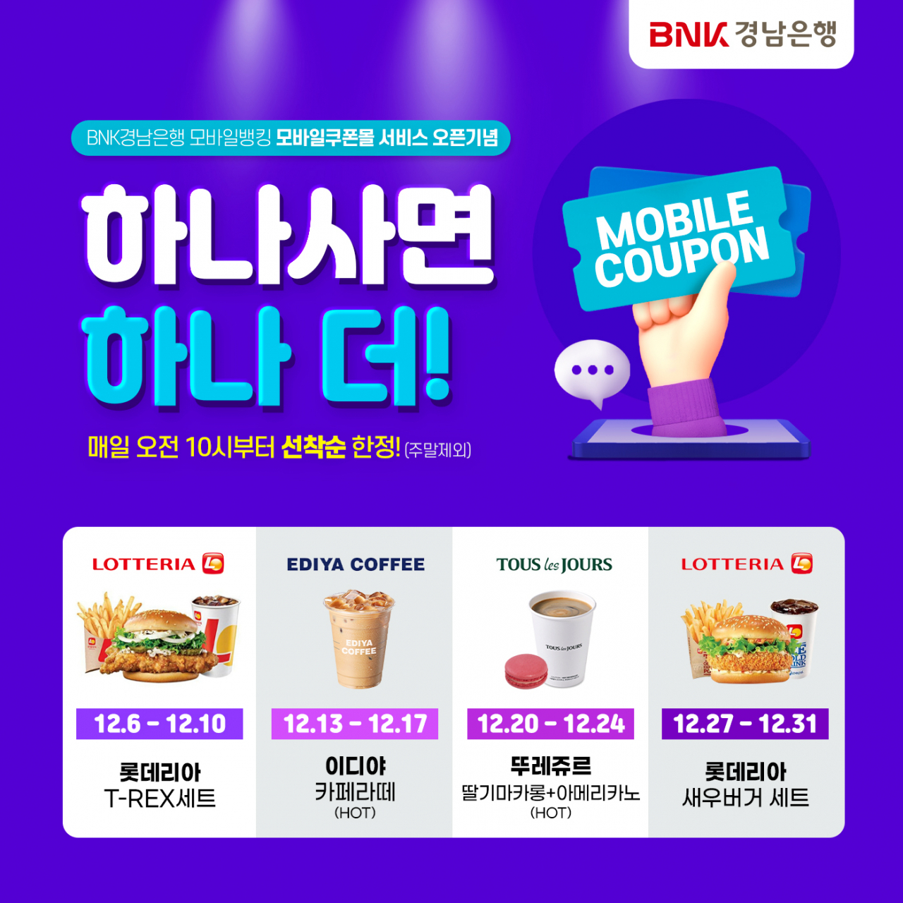 쿠폰트리 이미지