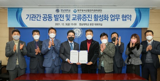 경산산업단지관리공단 이미지
