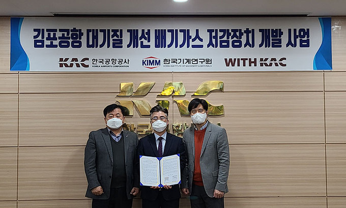 한국공항공사 김포공항 이미지