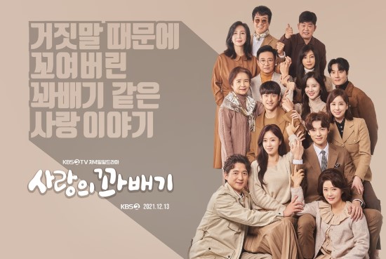 꽈배기스토리 이미지