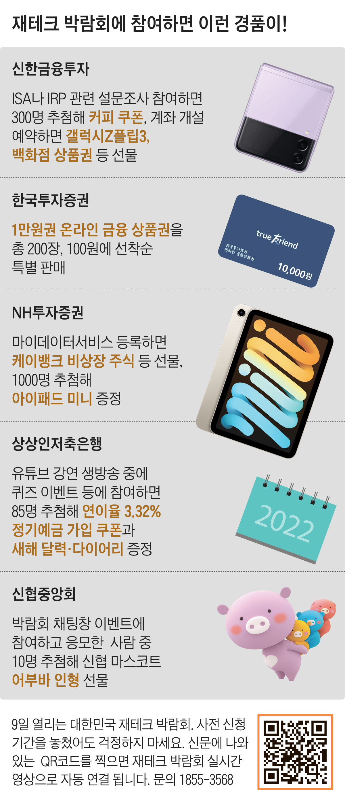 멘델체인 이미지