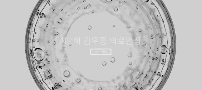 대우의료재단 대우병원 이미지