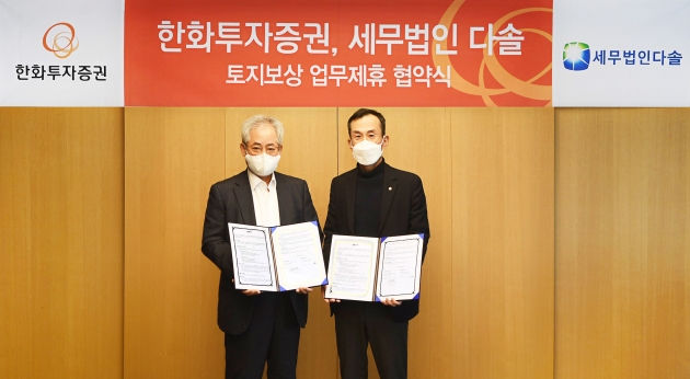 세무법인함께 이미지
