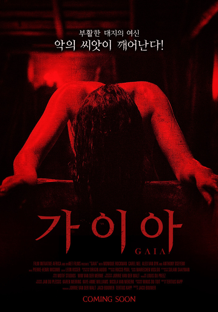 가이아 이미지