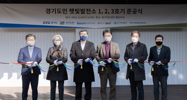 경기도햇빛협동조합 이미지