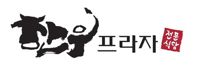 한우프라자 이미지
