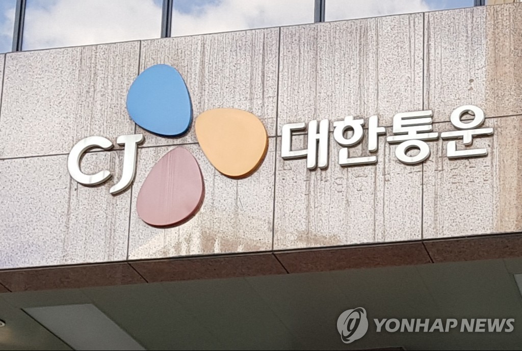 씨제이대한통운㈜ 이미지
