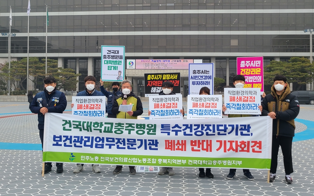 건국대학교충주병원 이미지