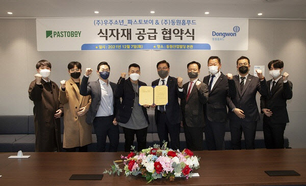 홈푸드 이미지