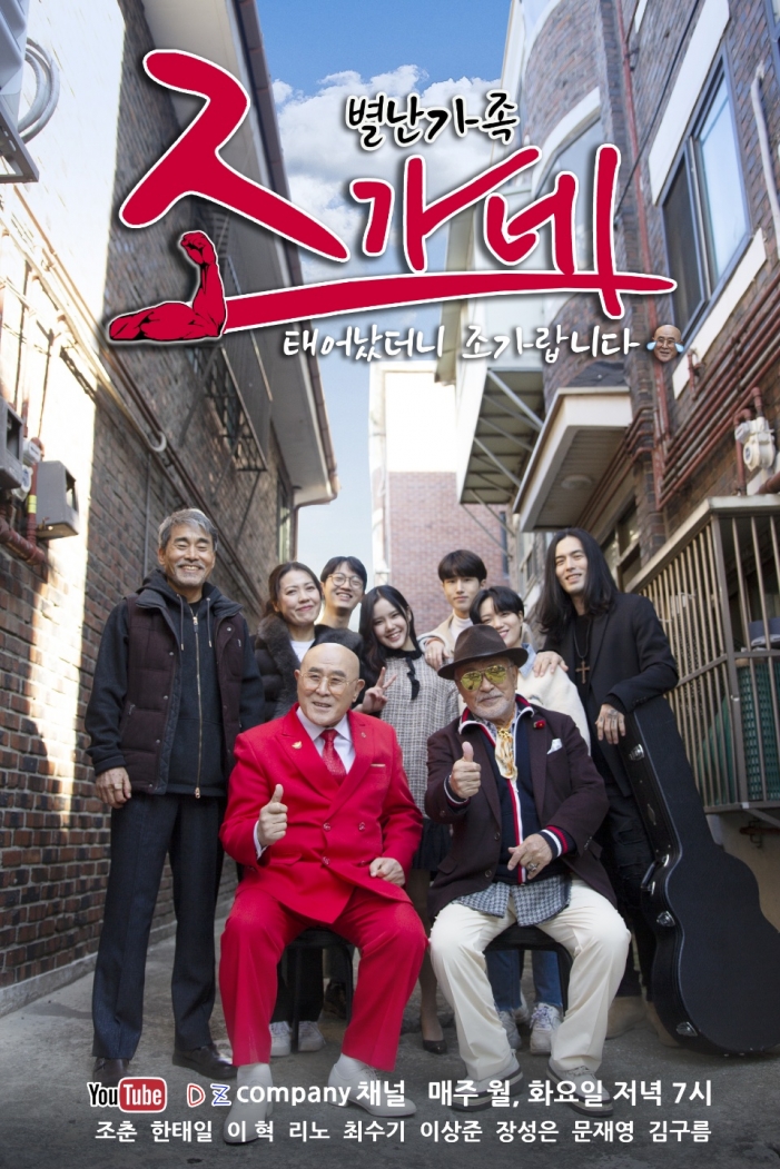 조가네 이미지
