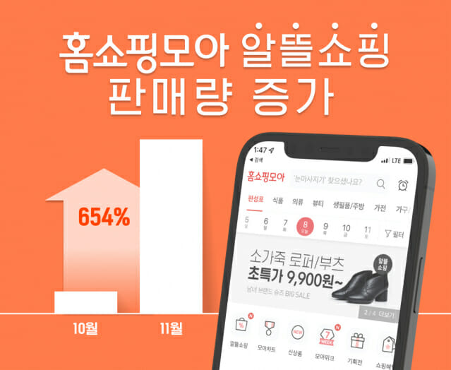모아쇼핑 이미지